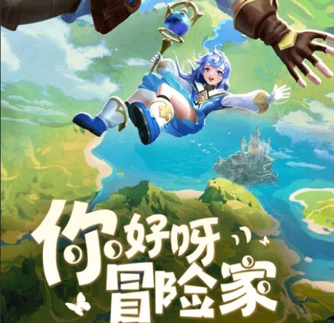 死神境界大冒险