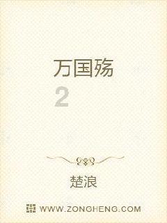 三小只僵尸的游戏时间2